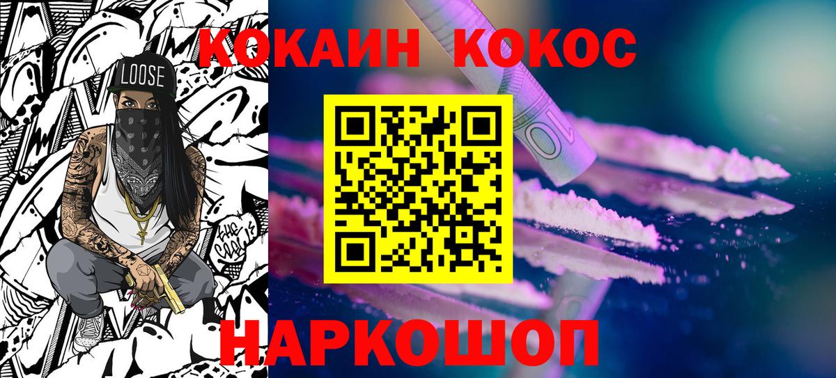 Кокаин VHQ  Cocaine Columbia  Вход с VPN  Бирск 