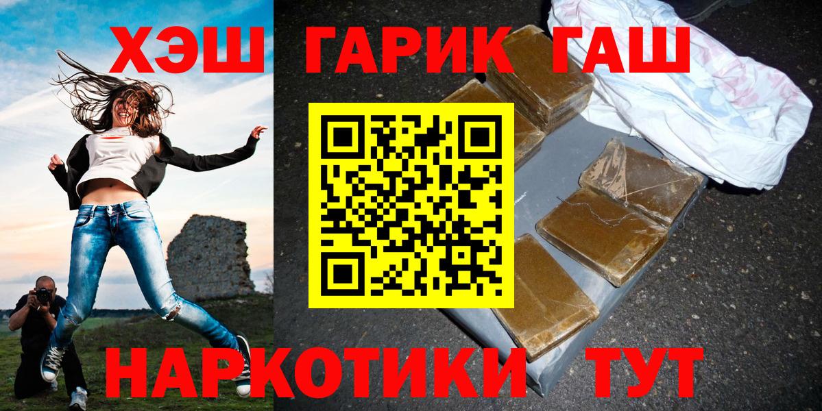 ГАШ хэш Бирск