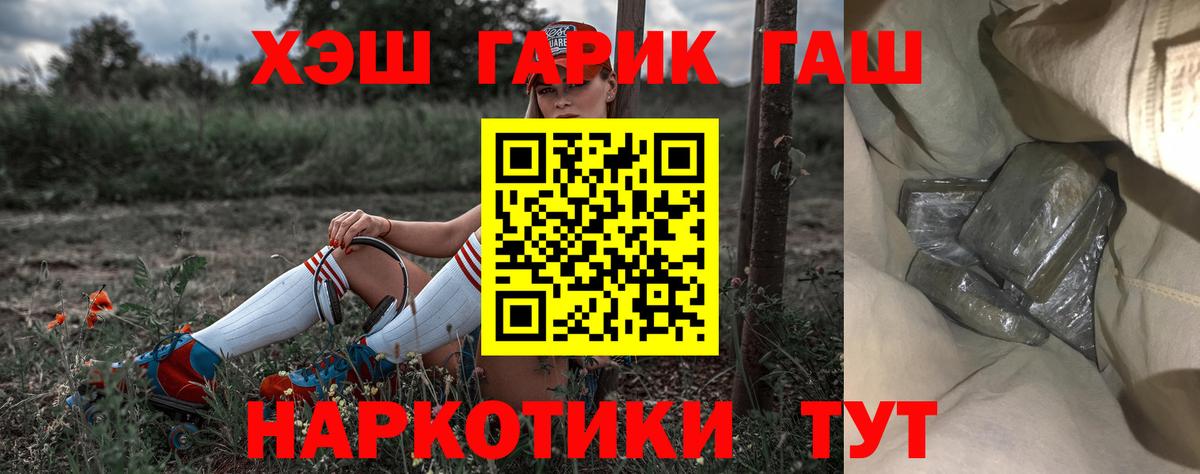 ГАШ hashish  Гашиш ice o lator  Бирск  Вход с VPN 