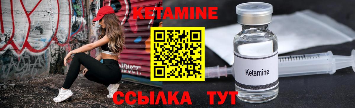 Кетамин VHQ Бирск