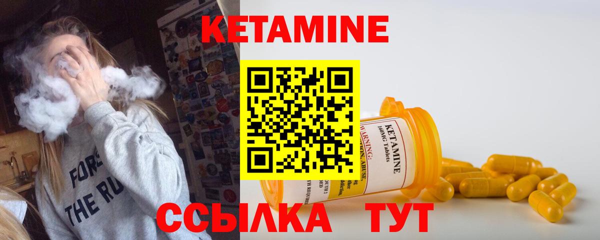 КЕТАМИН ketamine  КЕТАМИН VHQ  Бирск  Вход с VPN 