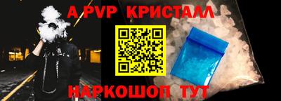 а пвп мука Кандалакша