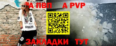 а пвп мука Кандалакша