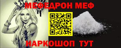 мяу мяу мука Камышлов