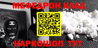 мяу мяу мука Камышлов