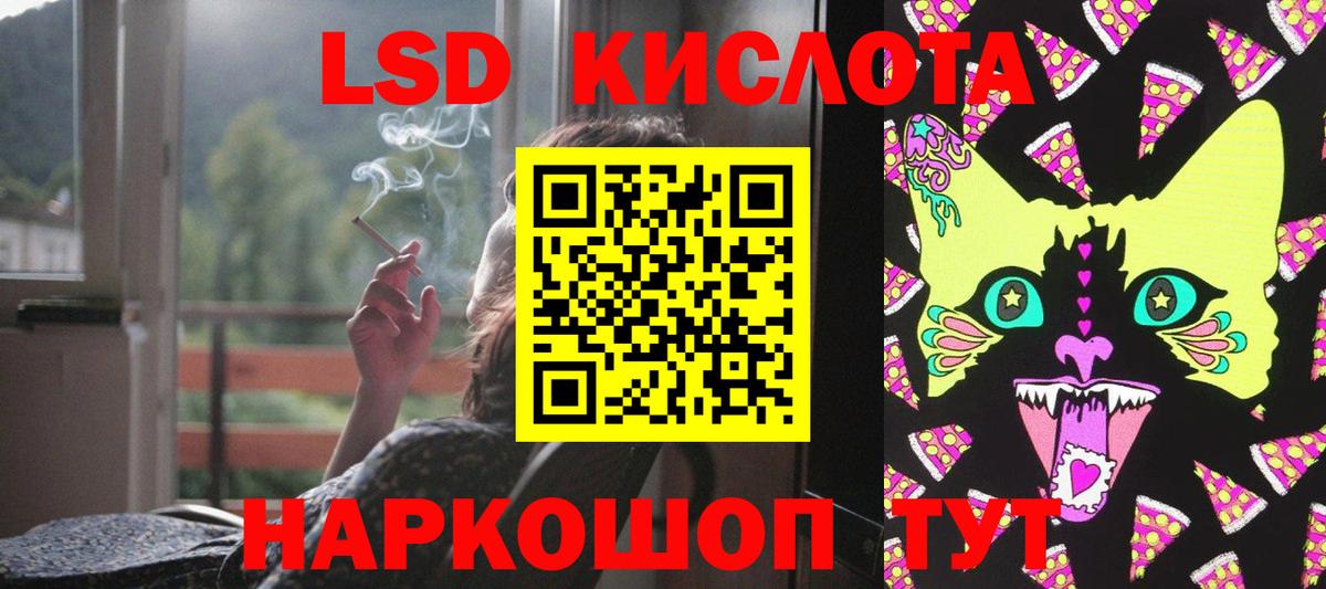 LSD-25 экстази ecstasy Бирск