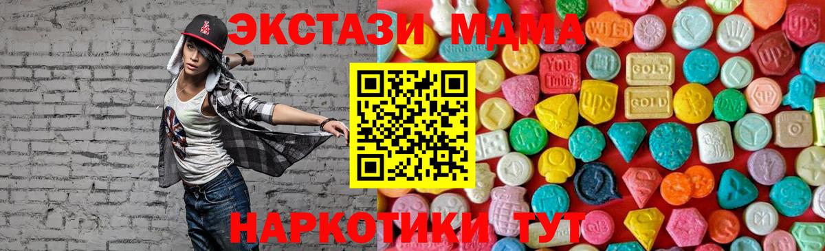 МДМА кристаллы  Вход с VPN  Бирск 