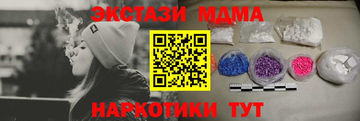 MDMA кристаллы Бирск