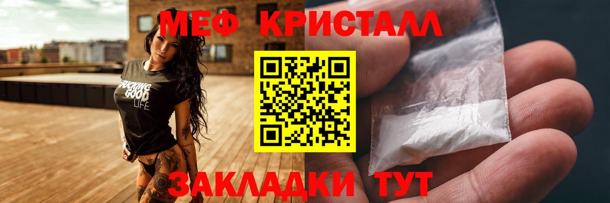 Меф мука Бирск