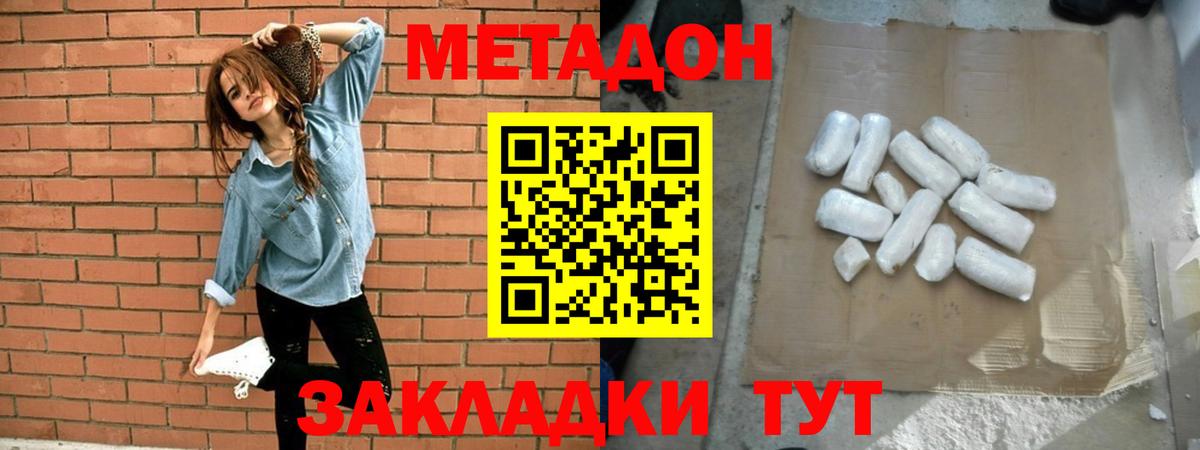Метадон VHQ Бирск
