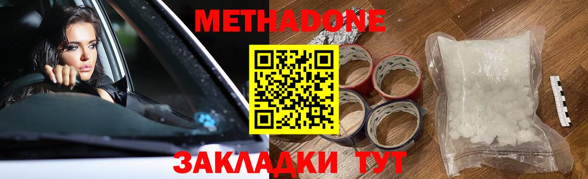 МЕТАДОН кристалл  даркнет наркотические препараты  Бирск  МЕТАДОН VHQ  Вход с VPN  omg ссылки 