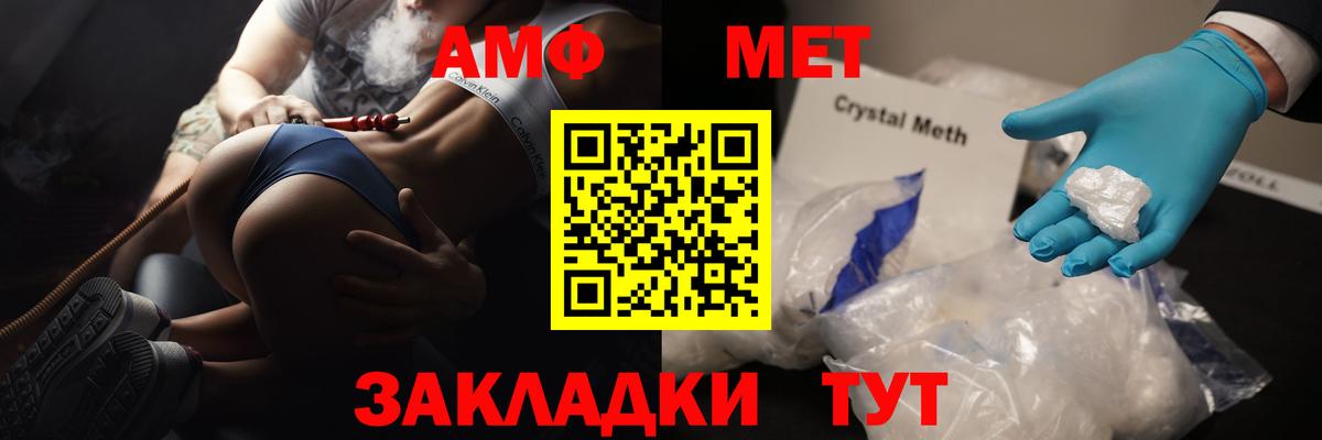 Первитин Декстрометамфетамин 99.9%  Вход с VPN  Бирск 