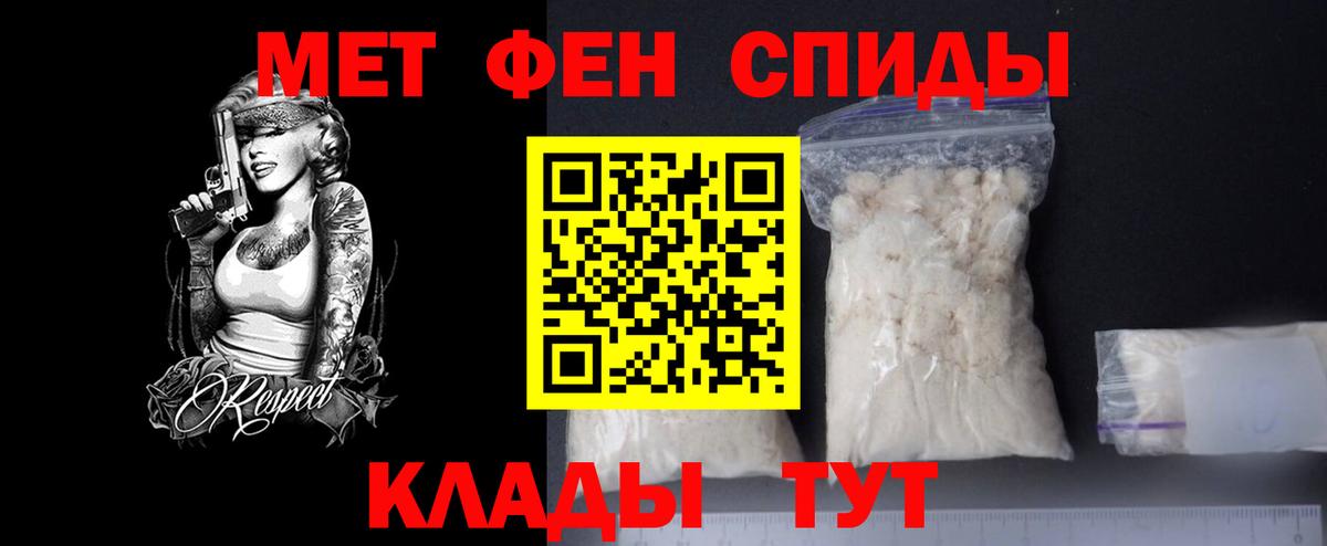 Первитин мет Бирск