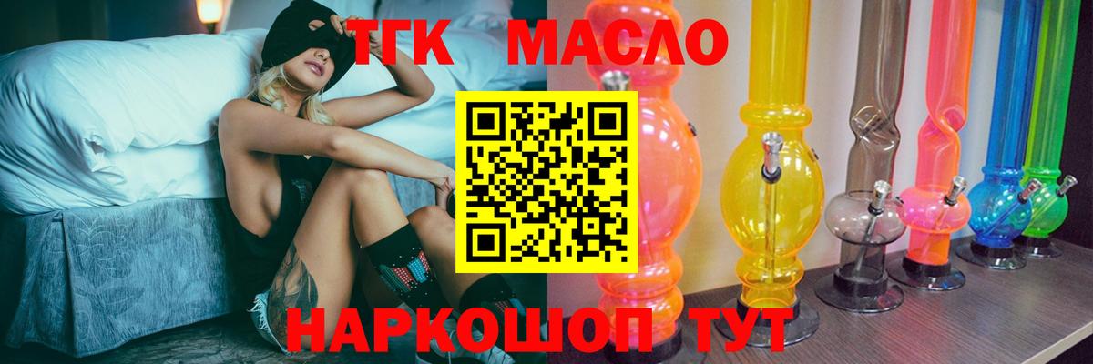 Дистиллят ТГК вейп с тгк Бирск